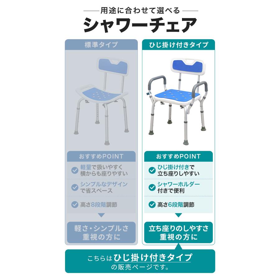 1年保証 シャワーチェア 肘掛け付き シャワーベンチ 介護椅子 高さ調整