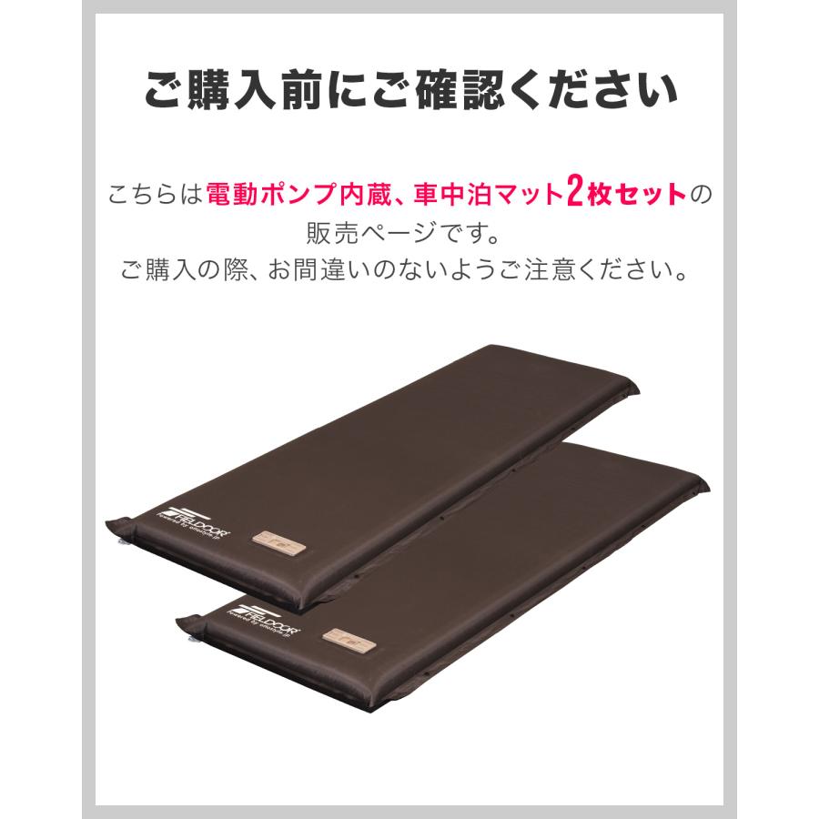 FIELDOOR（フィールドア） 1年保証 車中泊マット 厚さ10cm エアー