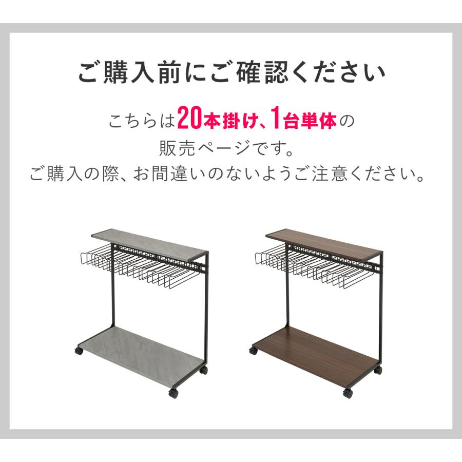 1年保証 スラックスハンガー 天板付き 20本掛け 幅約77cm 棚付き