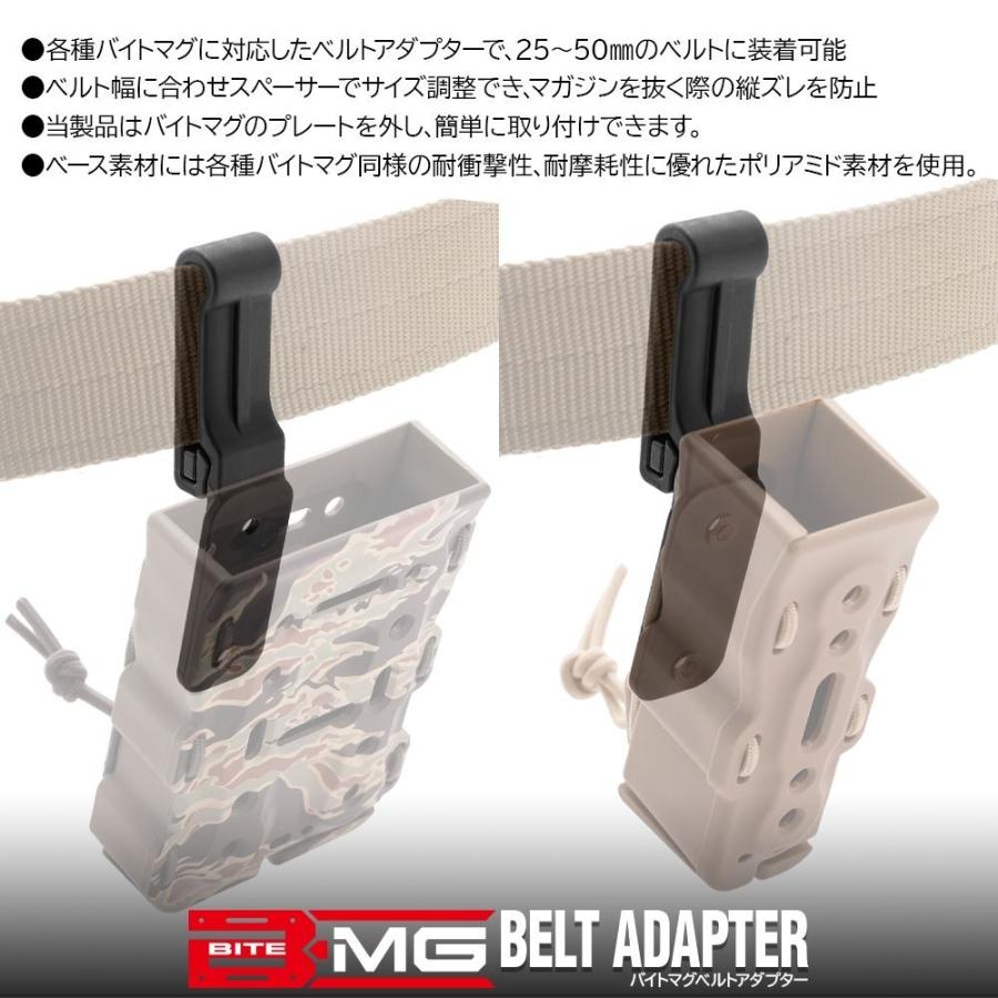 LayLax BITE-MG(バイトマグ) バイトマグベルトアダプター [Battle