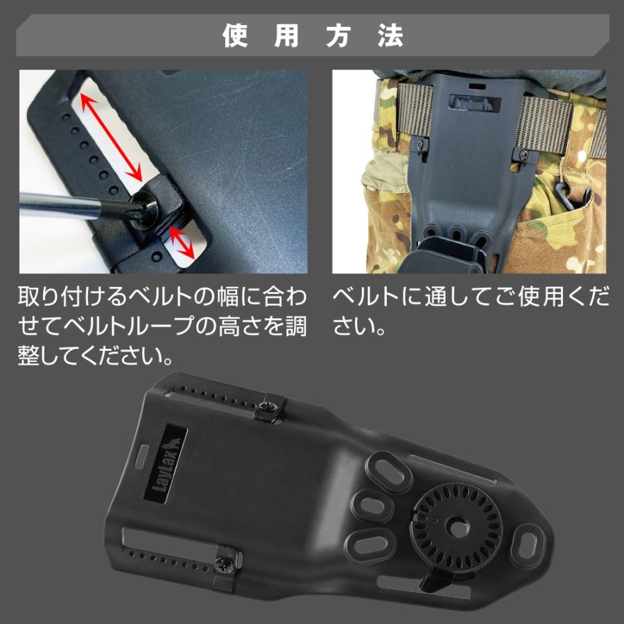 LayLax CQCホルスターアタッチメント ドロップベルトループ