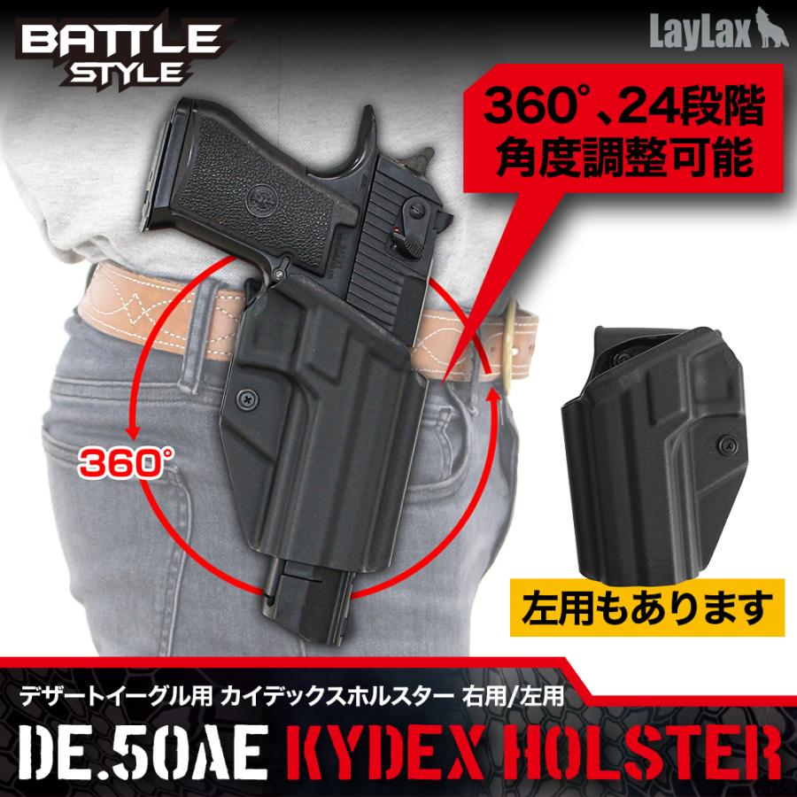 LayLax デザートイーグル用 カイデックスホルスター 右用/左用 LayLax デザートイーグル用 カイデックスホルスター 右用/左用