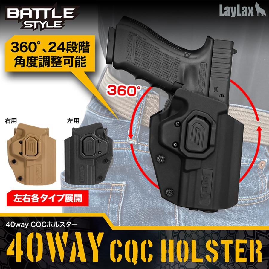 東京マルイ V10 ULTRA COMPACT ガスガン　laylaxホルスター LayLax 40way CQCホルスター[Battle Style/バトルスタイル] : LayLax