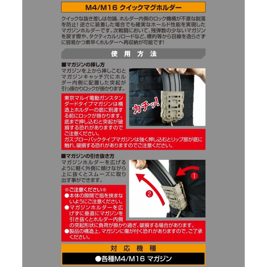 サバゲー 装備 BITE-MG（バイトマグ）M4/M16クイックマグホルダー｜l-direct｜21