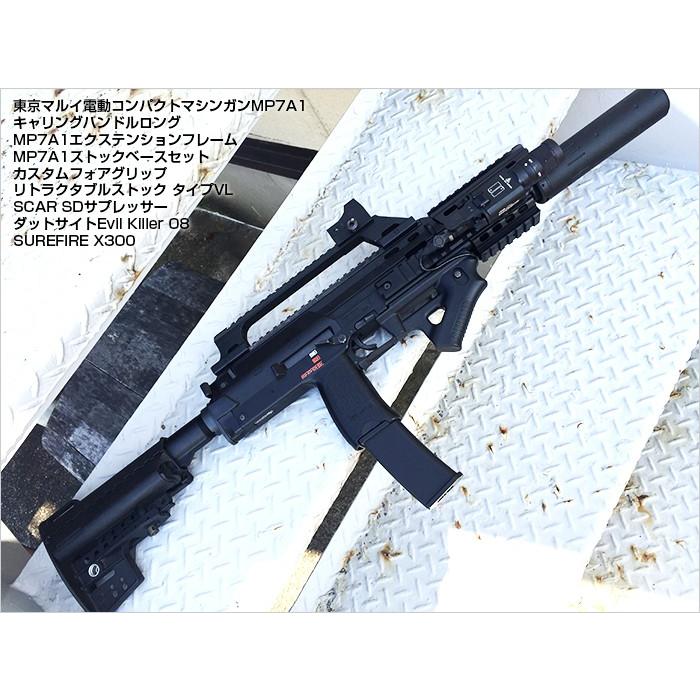 LAYLAX 東京マルイ キャリングハンドルロング MP7A1 キャリングハンドルロング