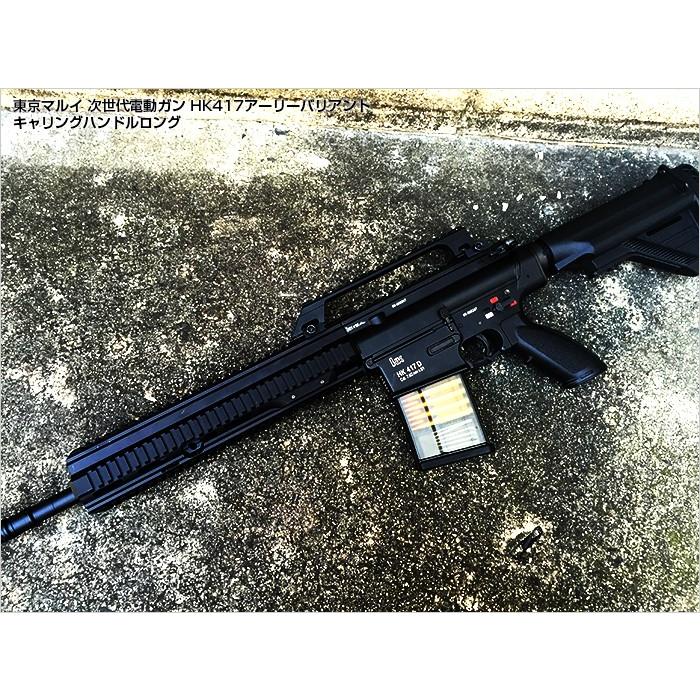 LAYLAX 東京マルイ キャリングハンドルロング MP7A1 キャリングハンドルロング