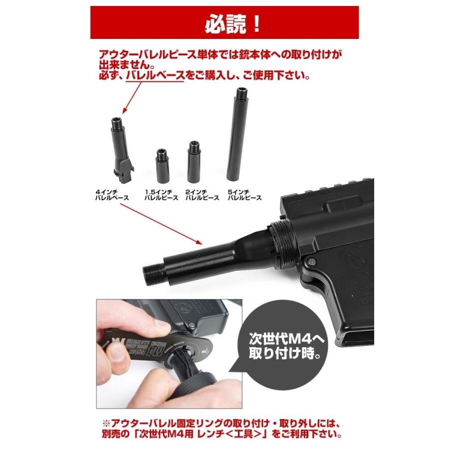 LayLax 東京マルイ 次世代/スタンダードM4用 アウターバレル LayLax 東京マルイ 次世代/スタンダードM4用 アウターバレル