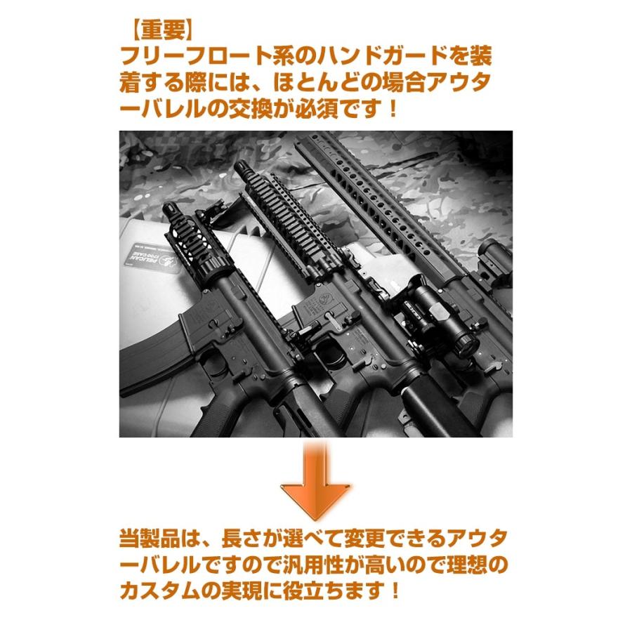 LayLax 東京マルイ 次世代/スタンダードM4用 アウターバレル