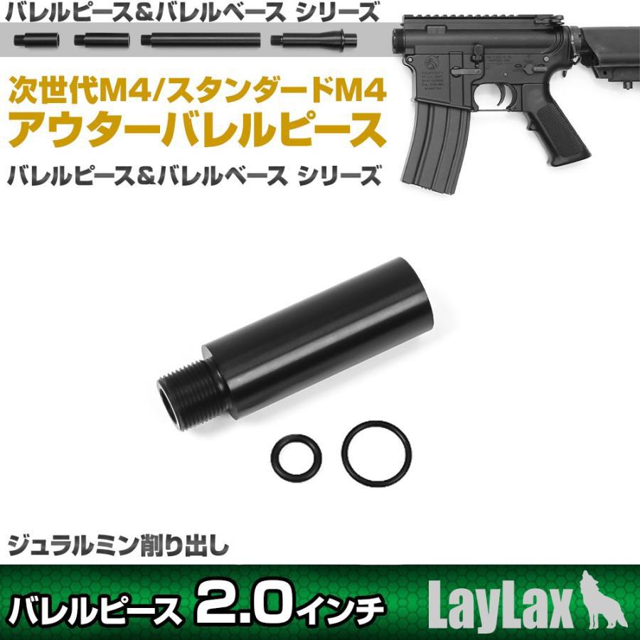 専用出品 (バレルのみ) HAO HK416V2 アルミアウターバレルセット トレポン用 14mm逆ネジ