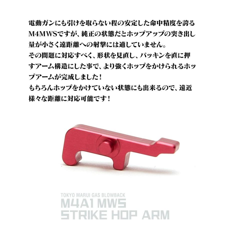 東京マルイ リアルガスブローバックM4A1 MWS ストライク ホップアーム | LayLax | 04
