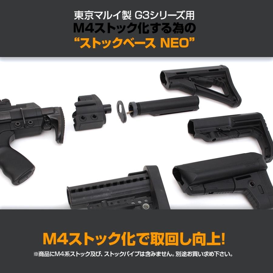 LAYLAXフィクスドパワーソースストック　TAN LayLax 東京マルイ G3 ストックベースNEO : LayLaxオフィシャル