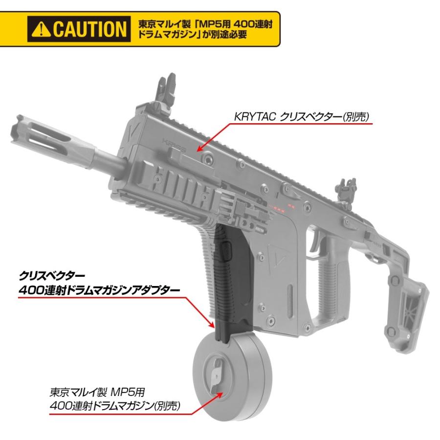 LayLax KRISS クリスベクター 400連射ドラムマガジンアダプター LayLax KRISS クリスベクター 400連射ドラムマガジンアダプター