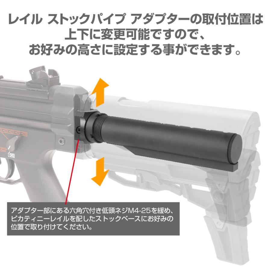 LayLax レイル ストックパイプ アダプター ライト[FirstFactory