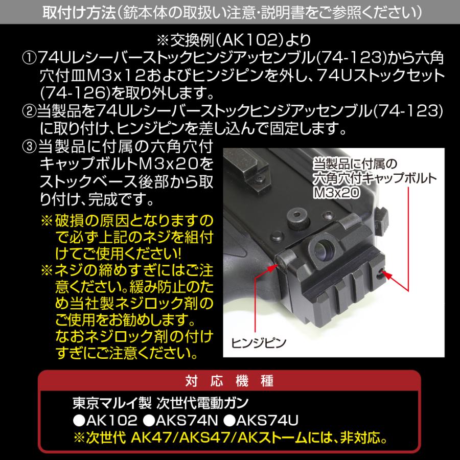 レア品 LayLax 次世代電動ガン AK74用 ピカティニーリアストックベース 東京マルイ 次世代電動ガン AK74用 ピカティニーリアストック