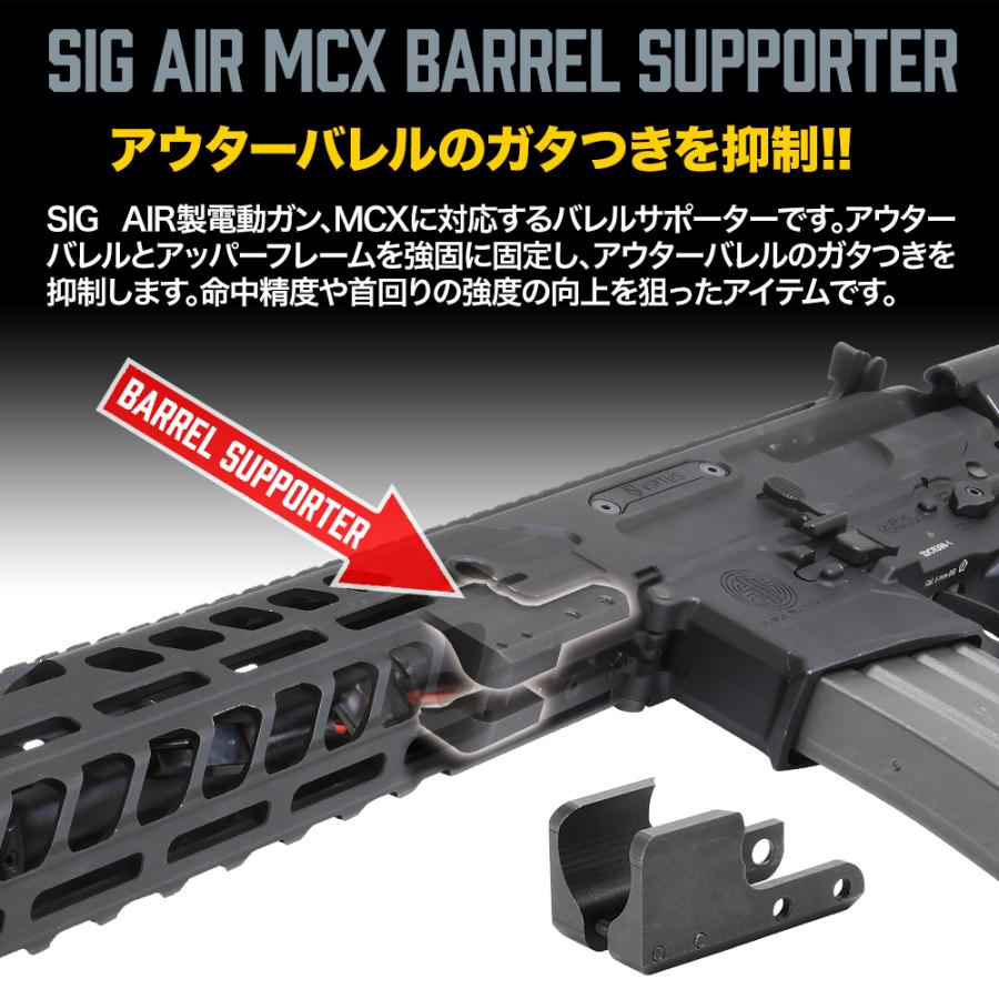 SIG MCX バレルサポーター [FirstFactory/ファーストファクトリー]｜l-direct｜02