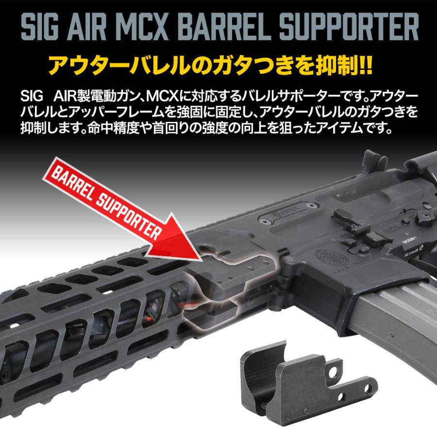 LayLax SIG MCX バレルサポーター [FirstFactory/ファースト