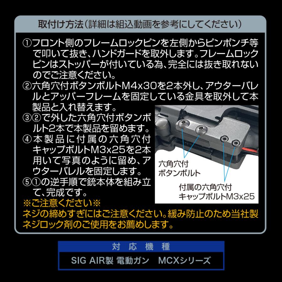 LayLax SIG MCX バレルサポーター [FirstFactory/ファーストファクトリー] : LayLaxオフィシャルショップ - 通販  - Yahoo!ショッピング