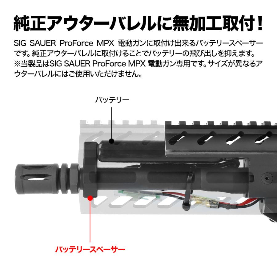 SIG SAUER ProForce MPX 電動ガン用 バッテリースペーサー [FirstFactory/ファーストファクトリー]｜l-direct｜02