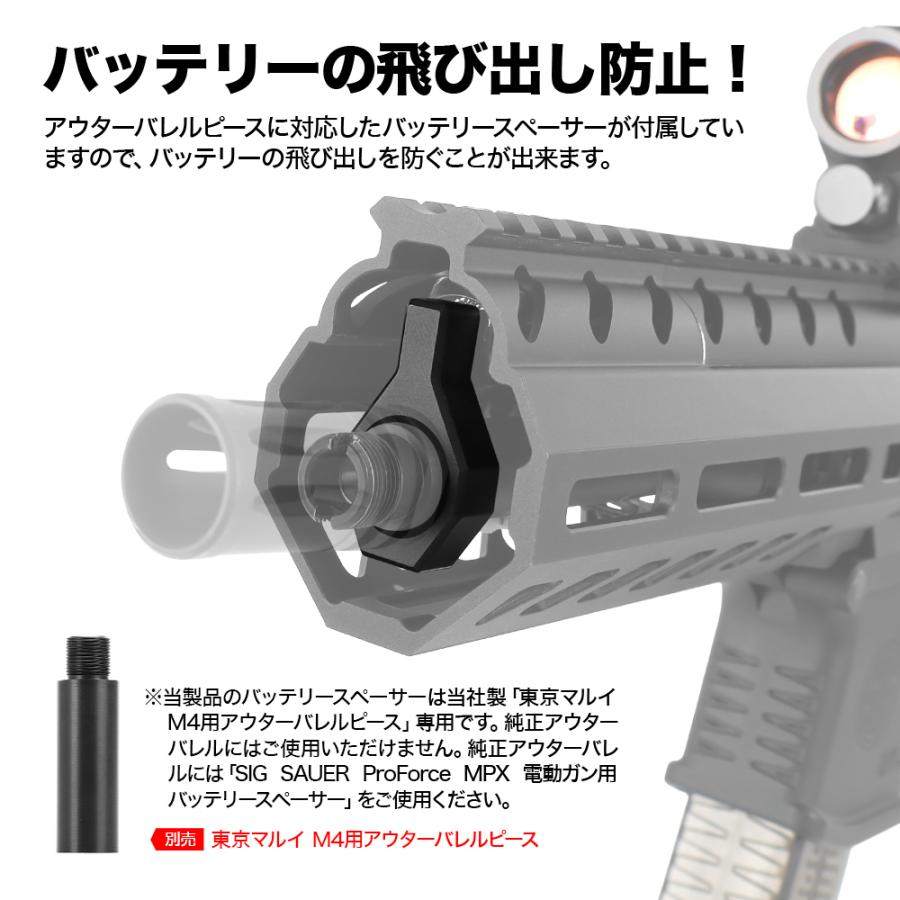 LayLax SIG SAUER ProForce MPX 電動ガン用 アウターバレルベース