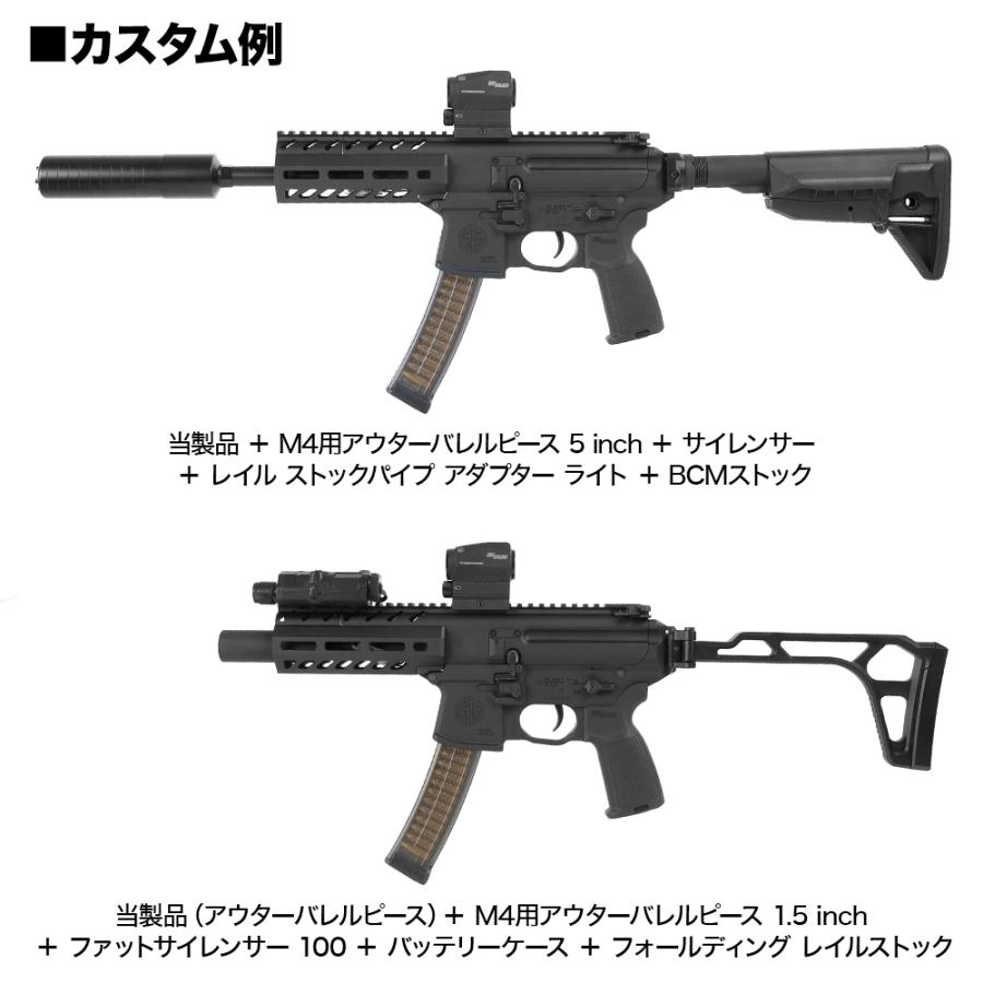 LayLax SIG SAUER ProForce MPX 電動ガン用 アウターバレルベース