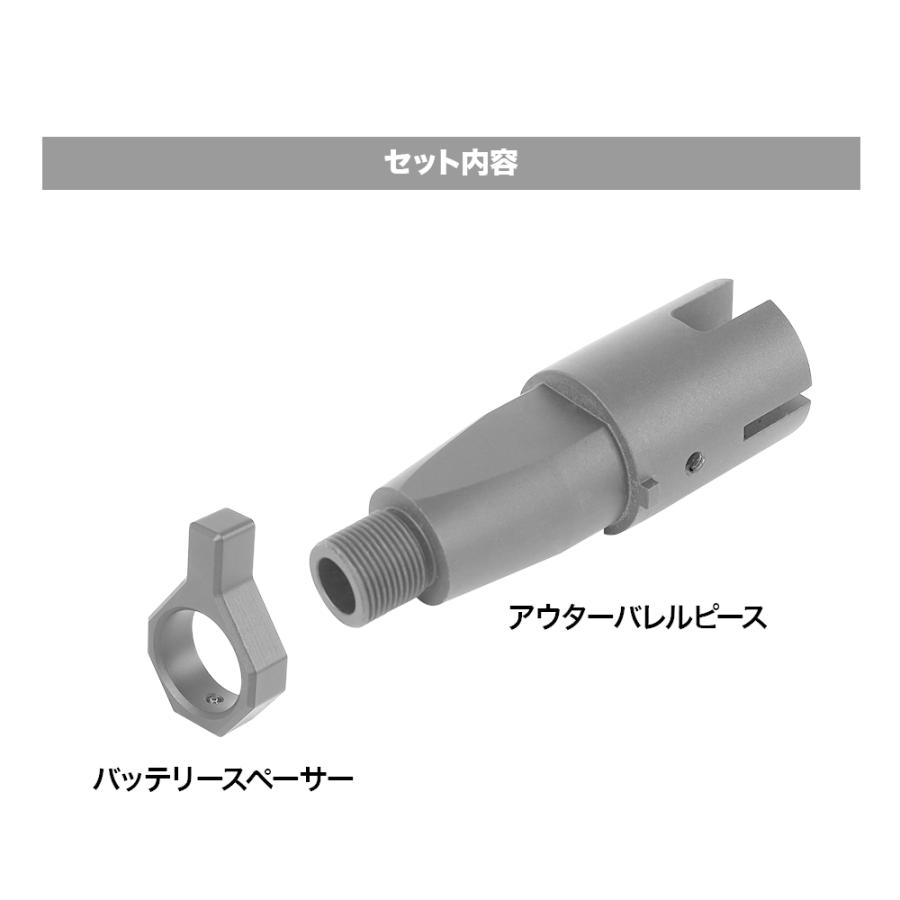 SIG SAUER ProForce MPX 電動ガン用 アウターバレルベース&バッテリースペーサー [FirstFactory/ファーストファクトリー]｜l-direct｜05