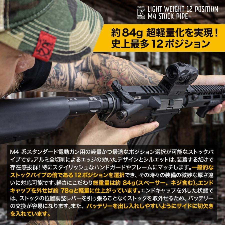 LayLax ライトウエイト12ポジションM4ストックパイプ(東京マルイ電動