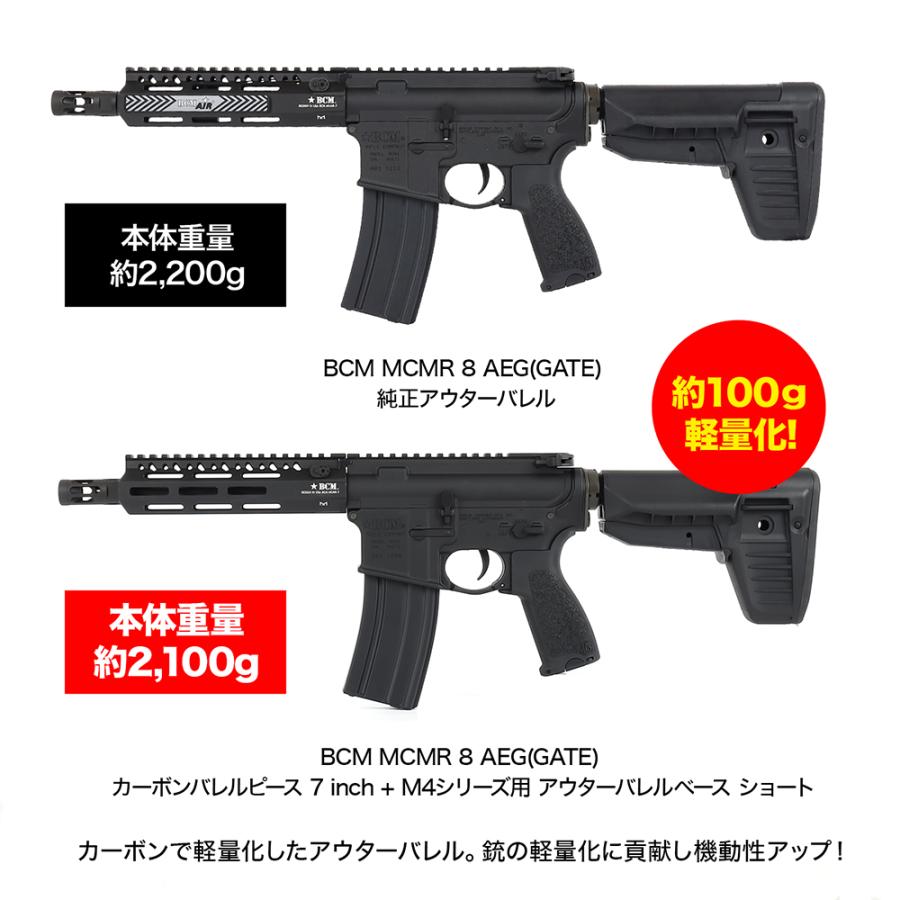 LayLax カーボンバレルピース 9 inch[FirstFactory/ファースト