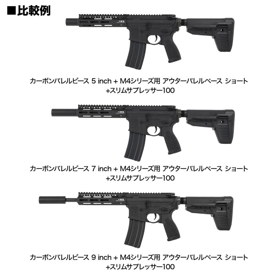LayLax カーボンバレルピース 9 inch[FirstFactory/ファースト