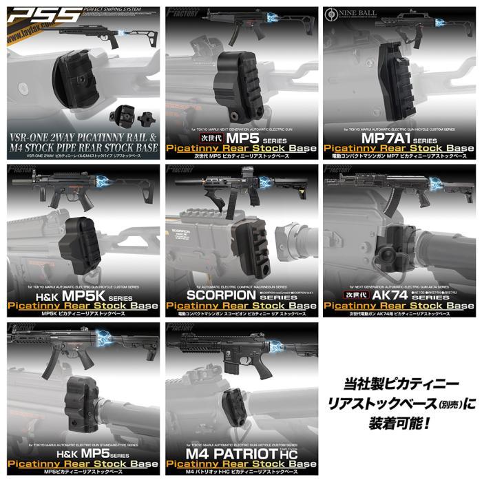 EBRストック　LAYLAX　美品 LayLax レイルストックベース[FirstFactory/ファーストファクトリー