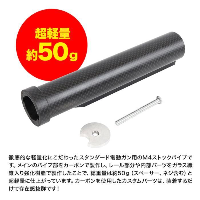 M4 トイガン　ユニバーサルAEGカーボンファイバータンクスタイルストック。 af_stringer_014_f52d272b-a8f2-