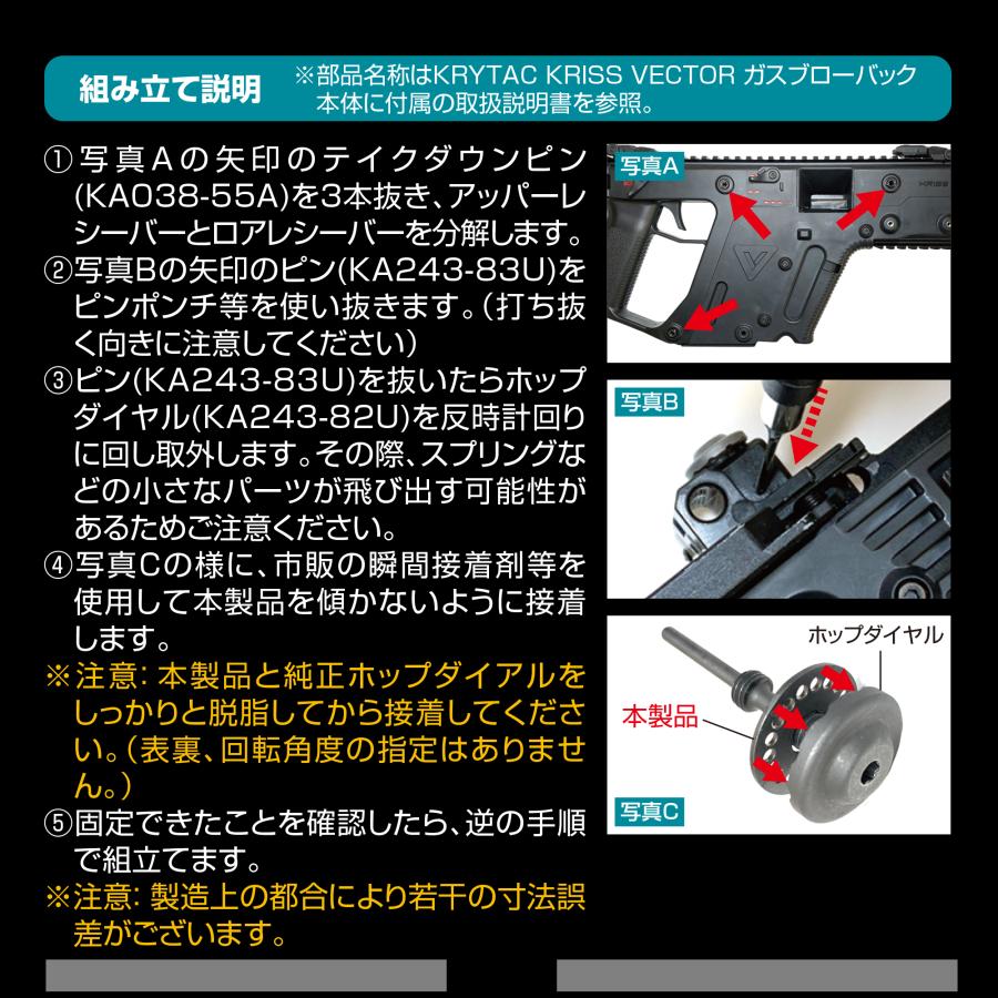 LayLax KRYTAC KRISS VECTOR ガスブローバック カスタムホップダイヤル