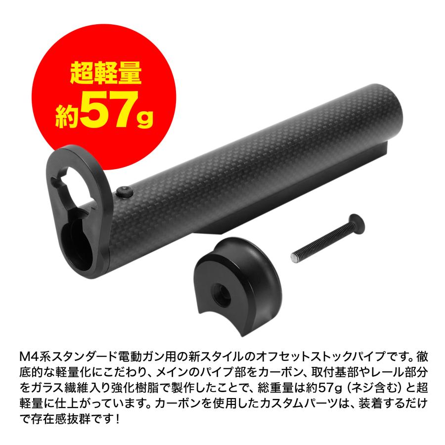LayLax M4オフセットクイックリリースカーボンストックパイプ(東京