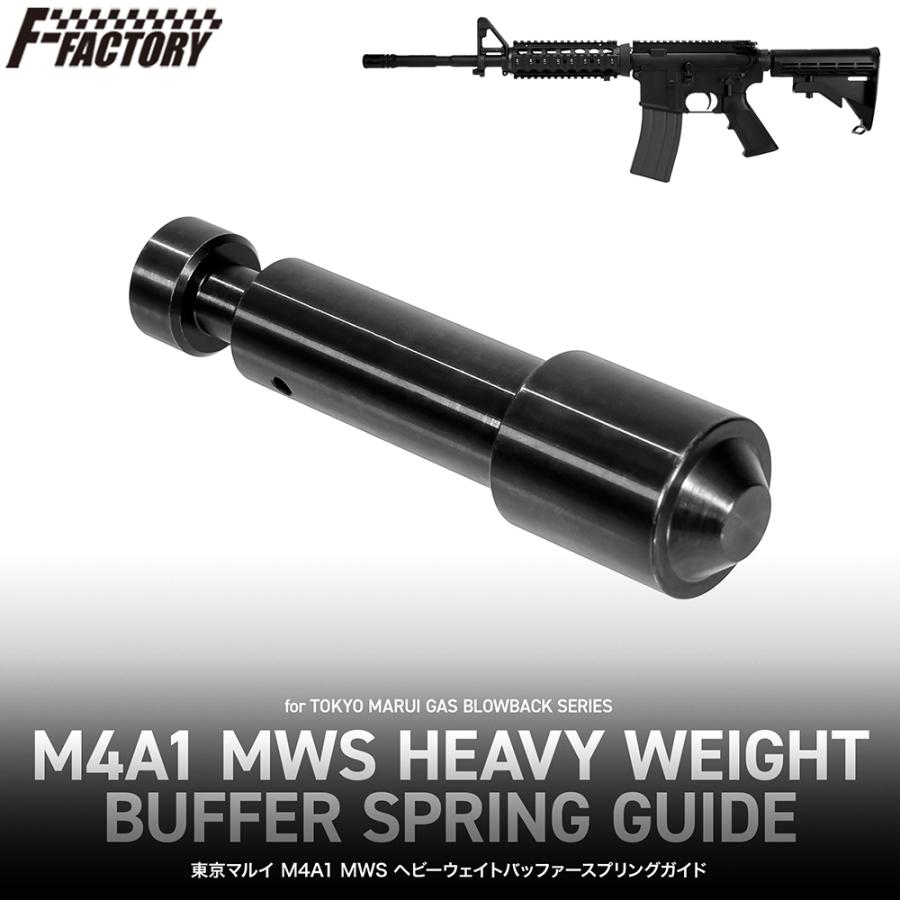 レア【新品未使用】フロンティア ヘビーウェイトバッファー M4 MWS GBB LayLax 東京マルイ M4A1 MWS ヘビーウェイトバッファースプリング