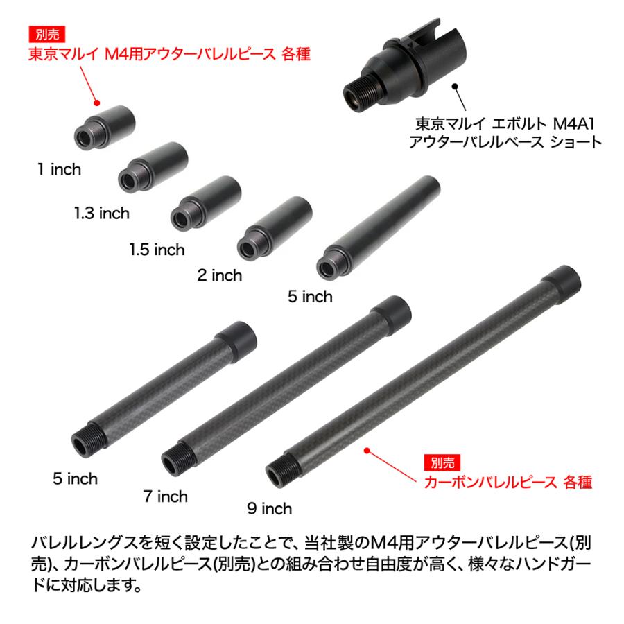 LayLax 東京マルイ エボルト M4A1 アウターバレルベース ショート