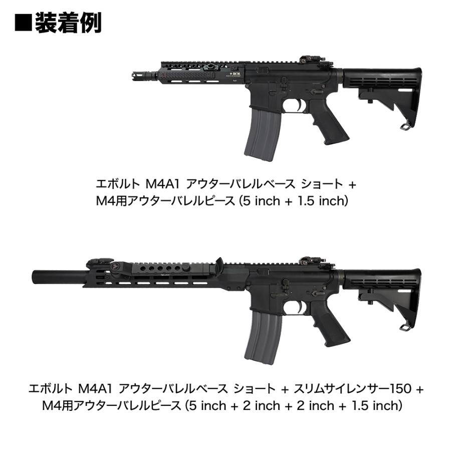 LayLax 東京マルイ エボルト M4A1 アウターバレルベース ショート