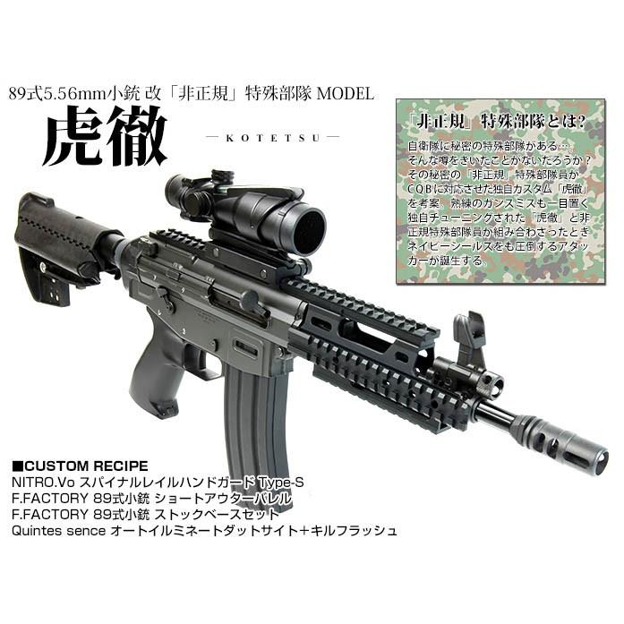 東京マルイ 89式 固定銃床式 ストックベース Ff89stb Laylax