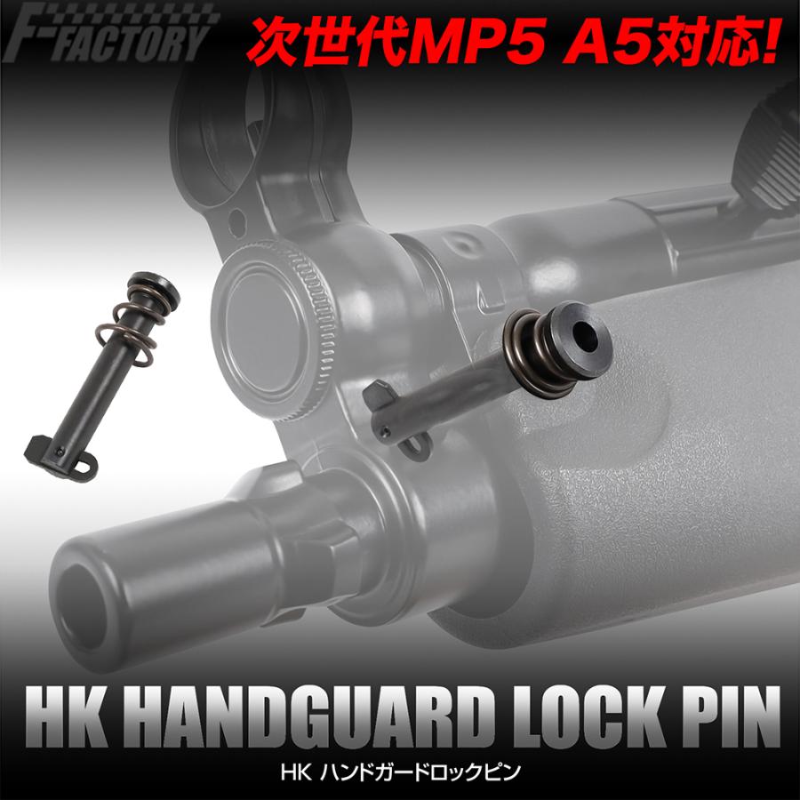 LayLax HK ハンドガードロックピン : LayLaxオフィシャルショップ