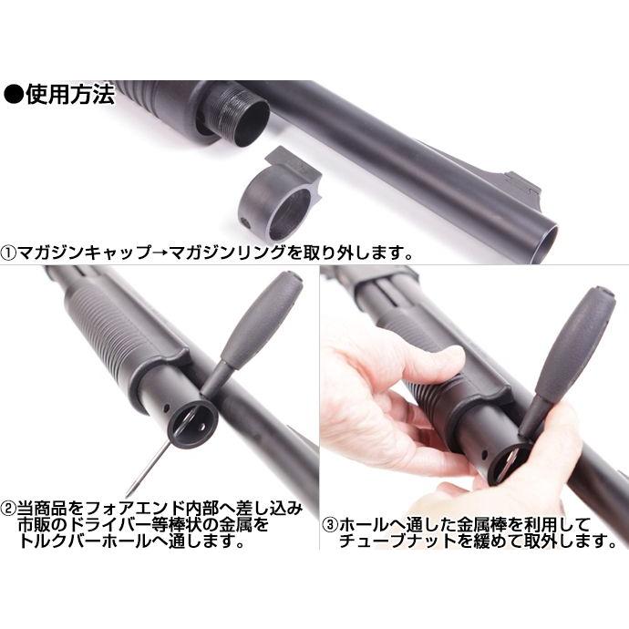 LayLax M870 フォアエンドチューブナットオープナー : LayLax LayLax M870 フォアエンドチューブナットオープナー : LayLax