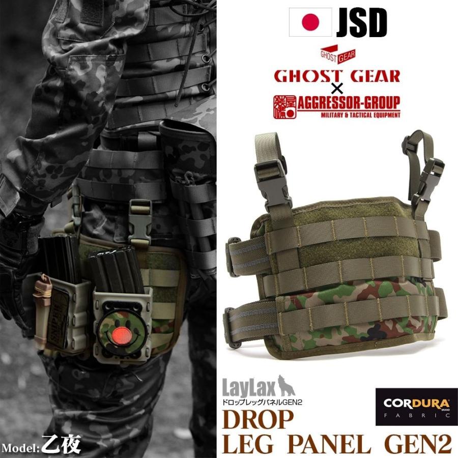 サバゲー 装備 ゴーストギア アグレッサーグループ コラボ ドロップレッグパネルgen2 Jsd Odカラー Ghostgear 033 Laylaxオフィシャルショップ 通販 Yahoo ショッピング