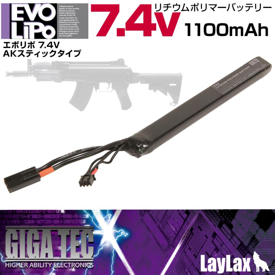 LayLax GIGA TEC(ギガテック)EVOリポバッテリー7.4v 1100mAh AK