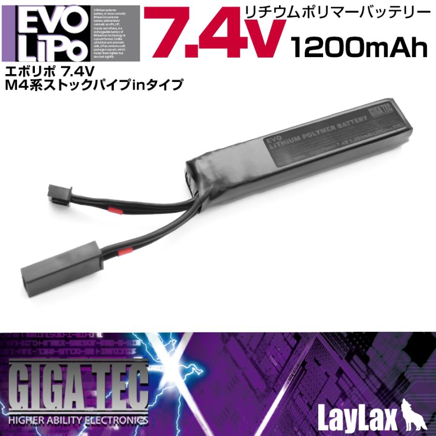 GIGA TEC ギガテック SOLID R III バッテリー GIGA TEC(ギガテック)EVOリポバッテリー 7.4V/2050mAh ミニバッテリーS