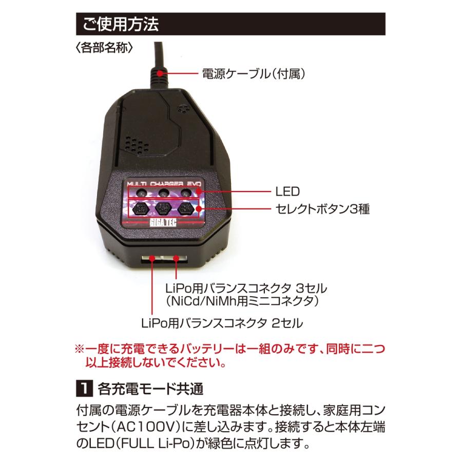 LayLax 電動ガン用 マルチ充電器 マルチチャージャー エボ BTC-01 GIGA