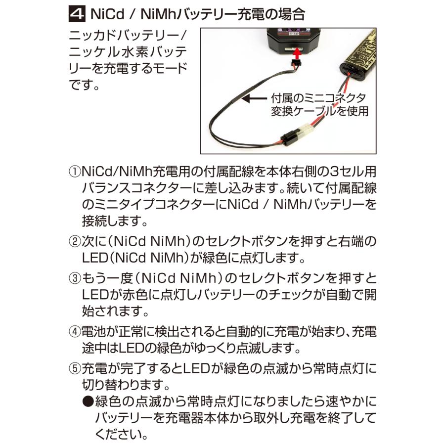 LayLax 電動ガン用 マルチ充電器 マルチチャージャー エボ BTC-01 GIGA