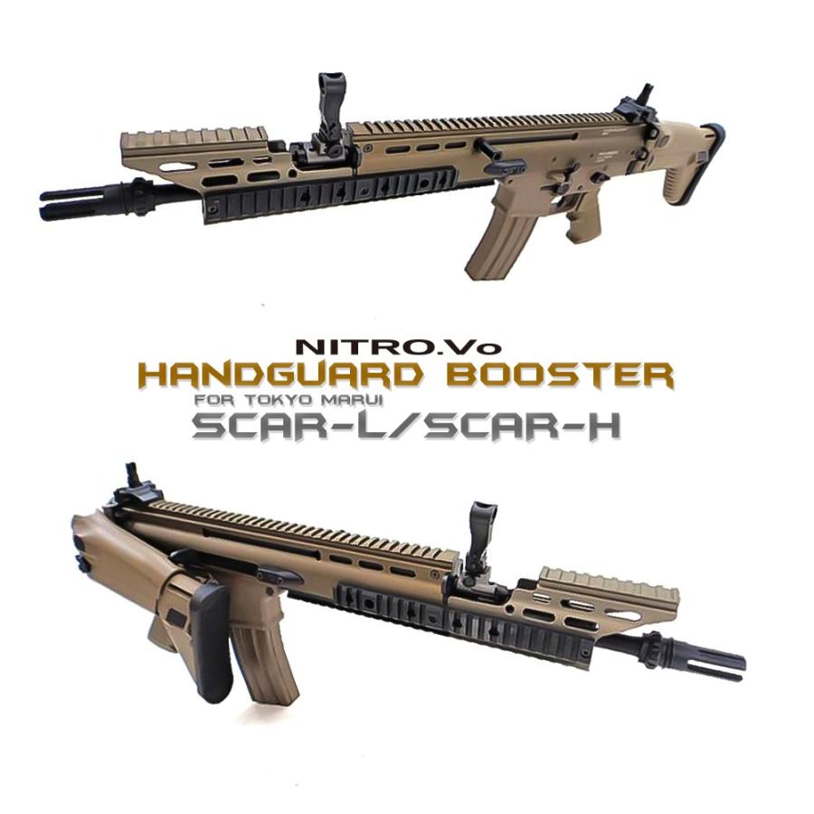 NITRO.Vo SCAR-L/SCAR-H ハンドガードブースター :hgb:LayLaxオフィシャルショップ - 通販 - Yahoo!ショッピング NITRO.Vo SCAR-L/SCAR-H ハンドガードブースター :hgb:LayLaxオフィシャルショップ - 通販 - Yahoo!ショッピング