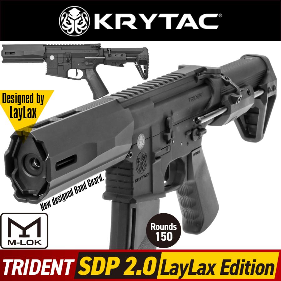 KRYTAC電動ガン本体TRIDENT SDP 2.0 LayLax Edition/対象年齢18歳以上｜l-direct