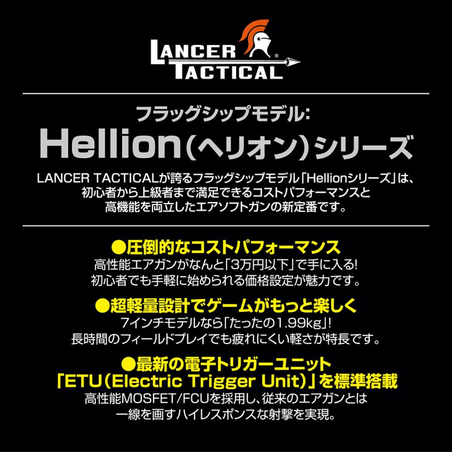 LayLax Lancer Tactical Gen3 M4 Hellion ヘリオン 10インチ w