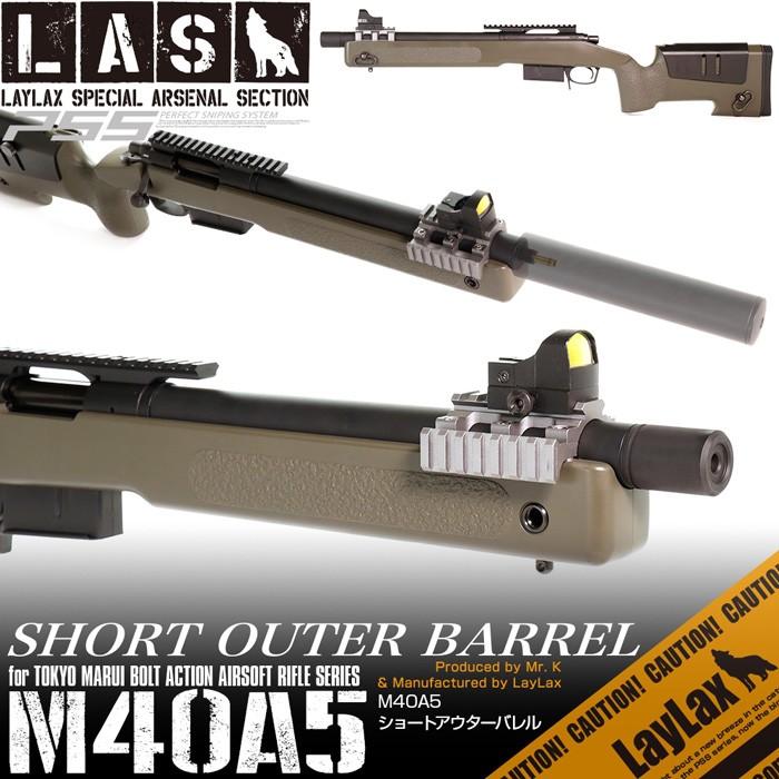 即発送可能 Web限定 L A S M40a5ショートアウターバレル 5のつく日はポイント10倍 爆売り Www Perfectressusorder Com