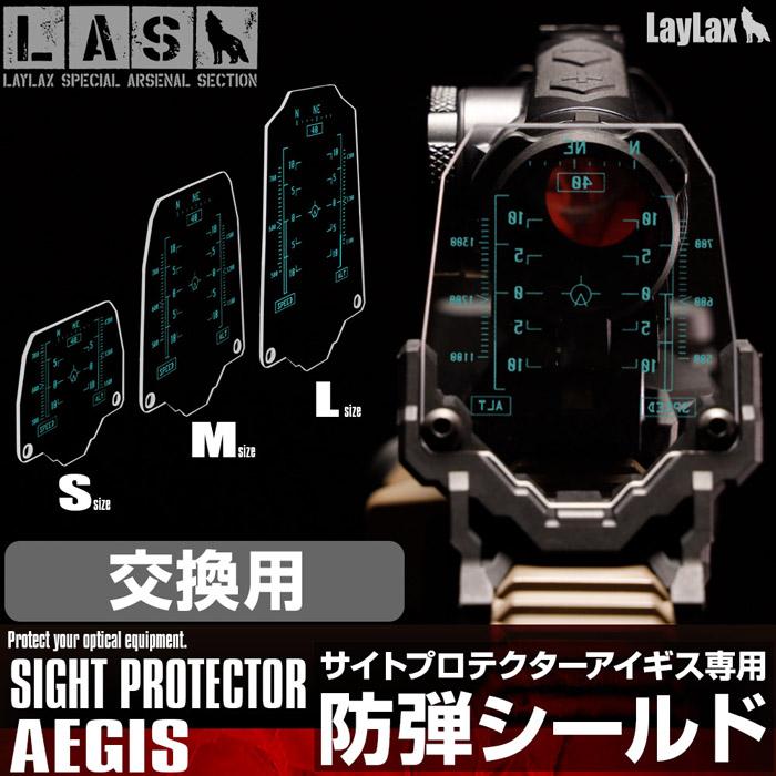 Web限定 L A S サイトプロテクター アイギス専用 防弾シールド Hud タイプ Las 049 Laylaxオフィシャルショップ 通販 Yahoo ショッピング