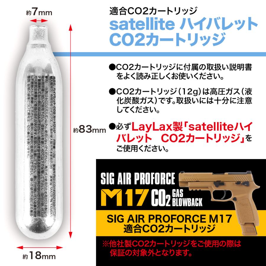 CO2ガスボンベ ハイバレットCO2カートリッジ30本入りBOX[HIGH BULLET CO2 CARTRIDGE] LLX003