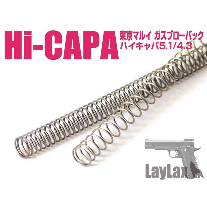 正規品! 最大65％オフ 東京マルイ ハイキャパ Hi-CAPA5.1 カスタム ハイスピードリコイルスプリング cartoontrade.com cartoontrade.com